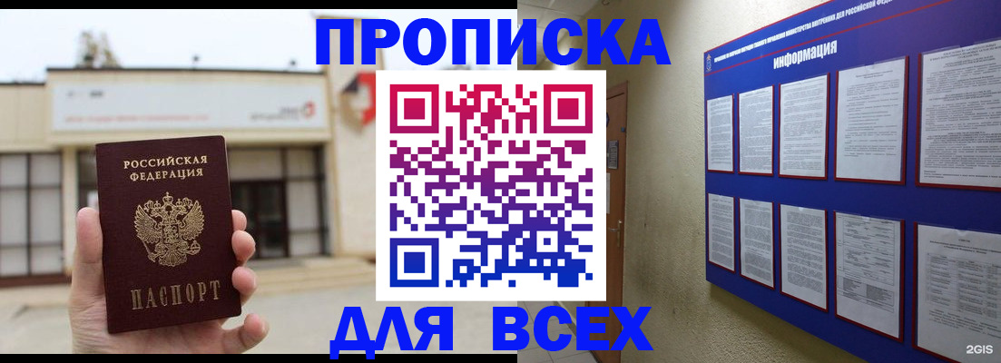 временная регистрация законно в Саратове