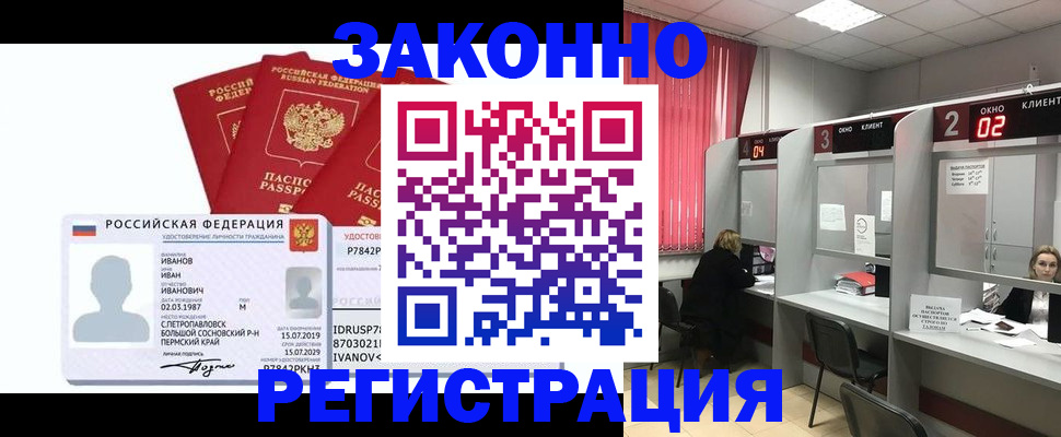 прописка ребенка в Саратове