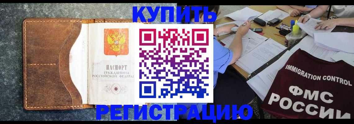 где прописаться в Саратове