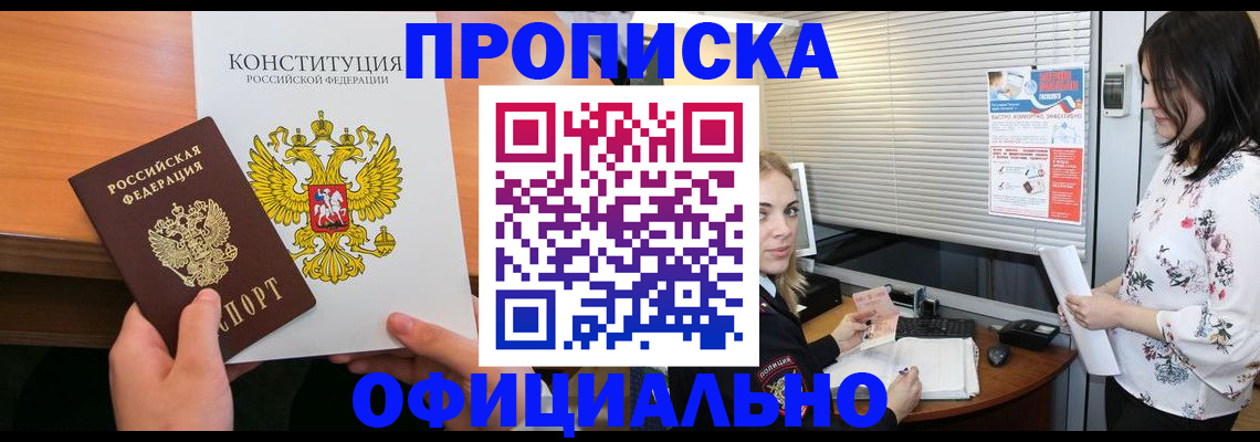 регистрация в Саратове